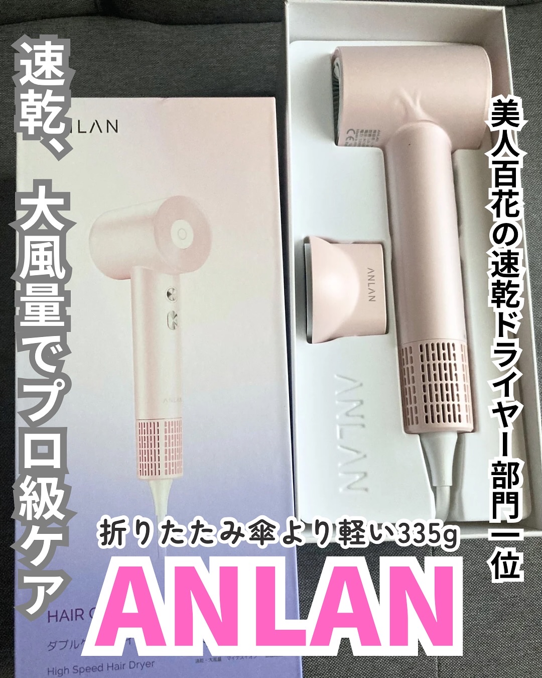 ダブルケアドライヤー/ANLAN/ドライヤーを使ったクチコミ（1枚目）