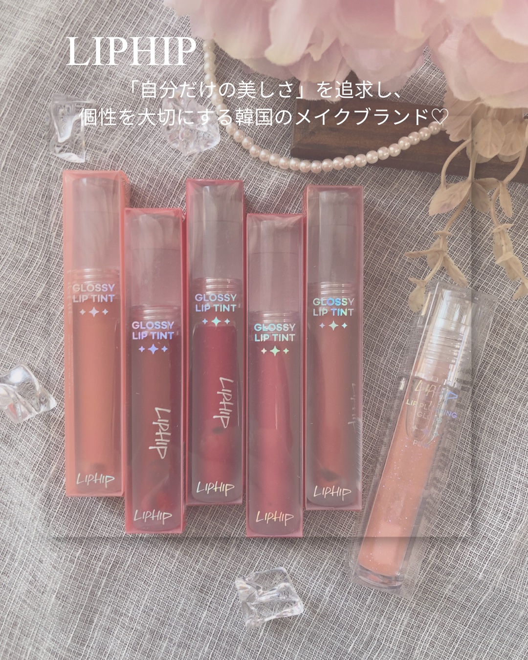 リップヒップグロッシーリップティント #25 ユールックラブリー/LIPHIP(リップヒップ)/口紅を使ったクチコミ（3枚目）