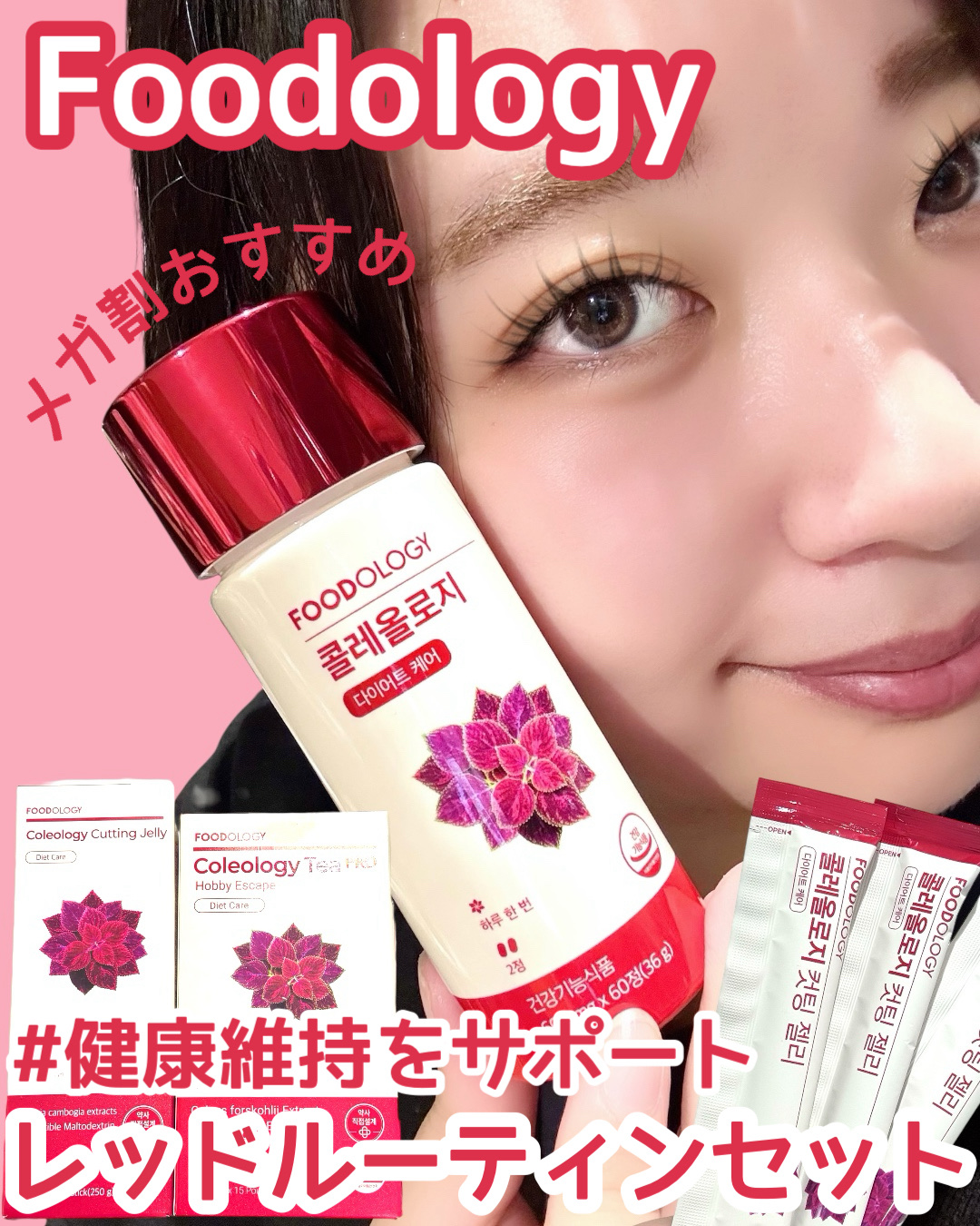 コレオロジーティー/FOODOLOGY/ドリンクを使ったクチコミ（1枚目）