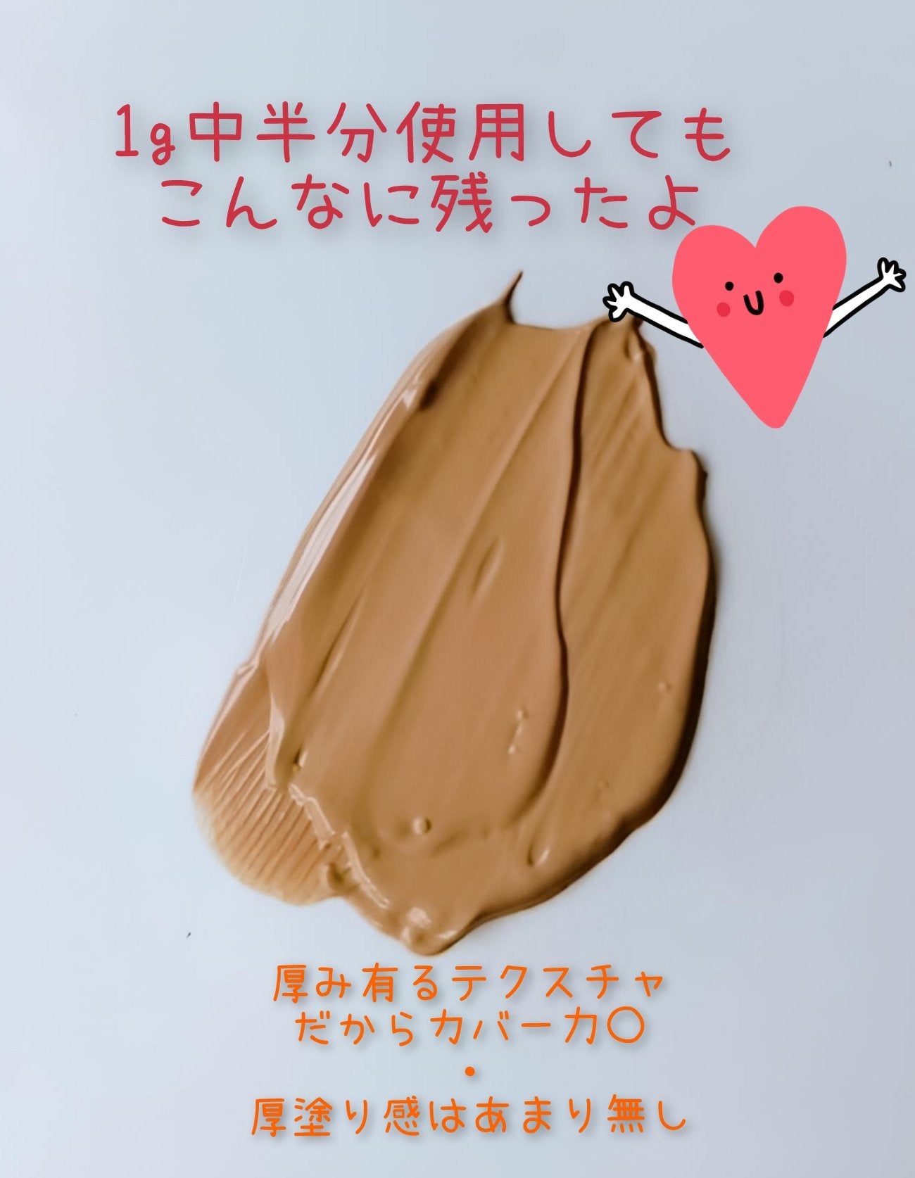 RMK ジェルクリーミィファンデーション/RMK/クリーム・エマルジョンファンデーションを使ったクチコミ(3枚目)