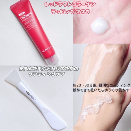 コラーゲン ラッピングマスク/MEDIPEEL/シートマスク・パックを使ったクチコミ(2枚目)