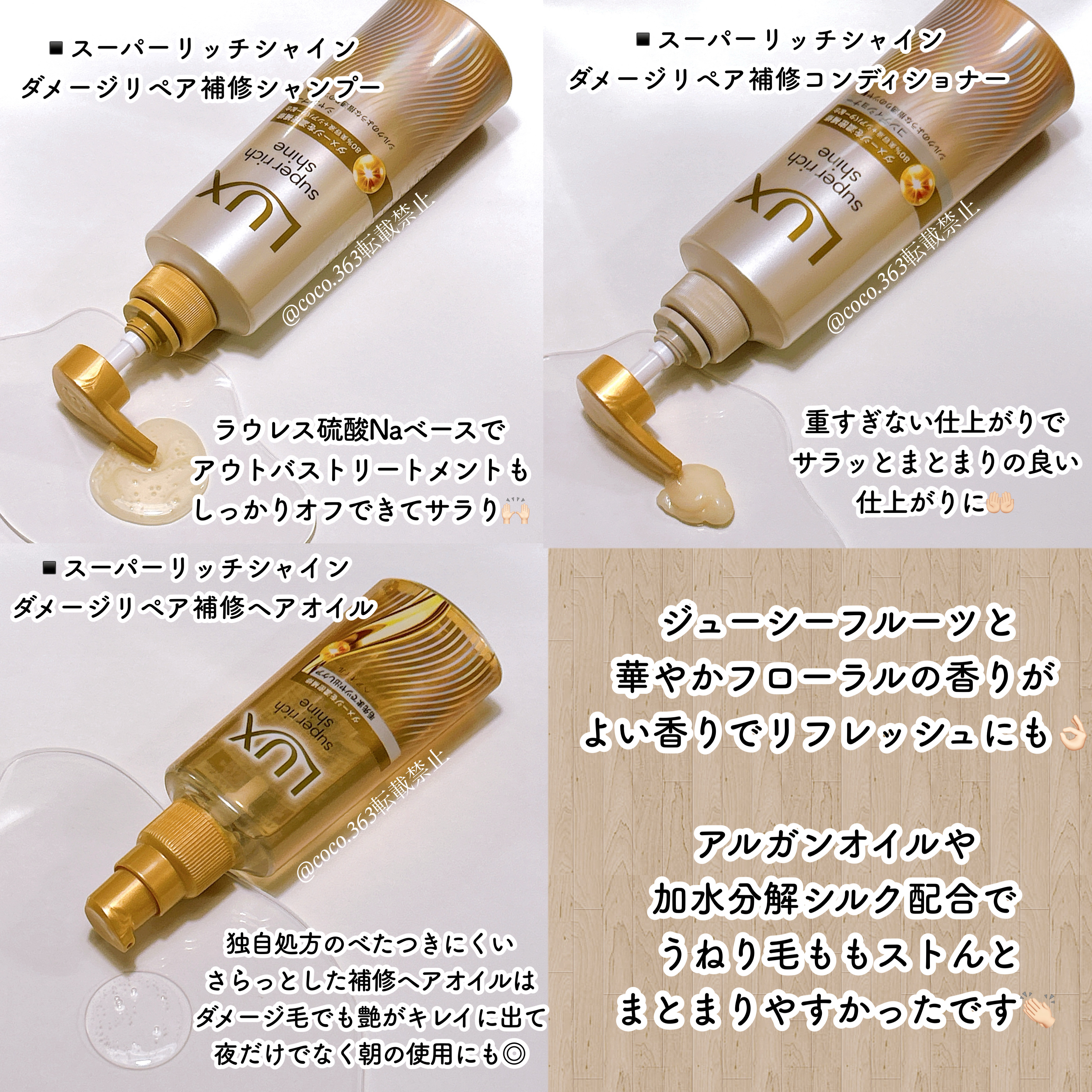 スーパーリッチシャイン ダメージリペア 補修シャンプー / 補修コンディショナー/LUX/市販シャンプーを使ったクチコミ（3枚目）
