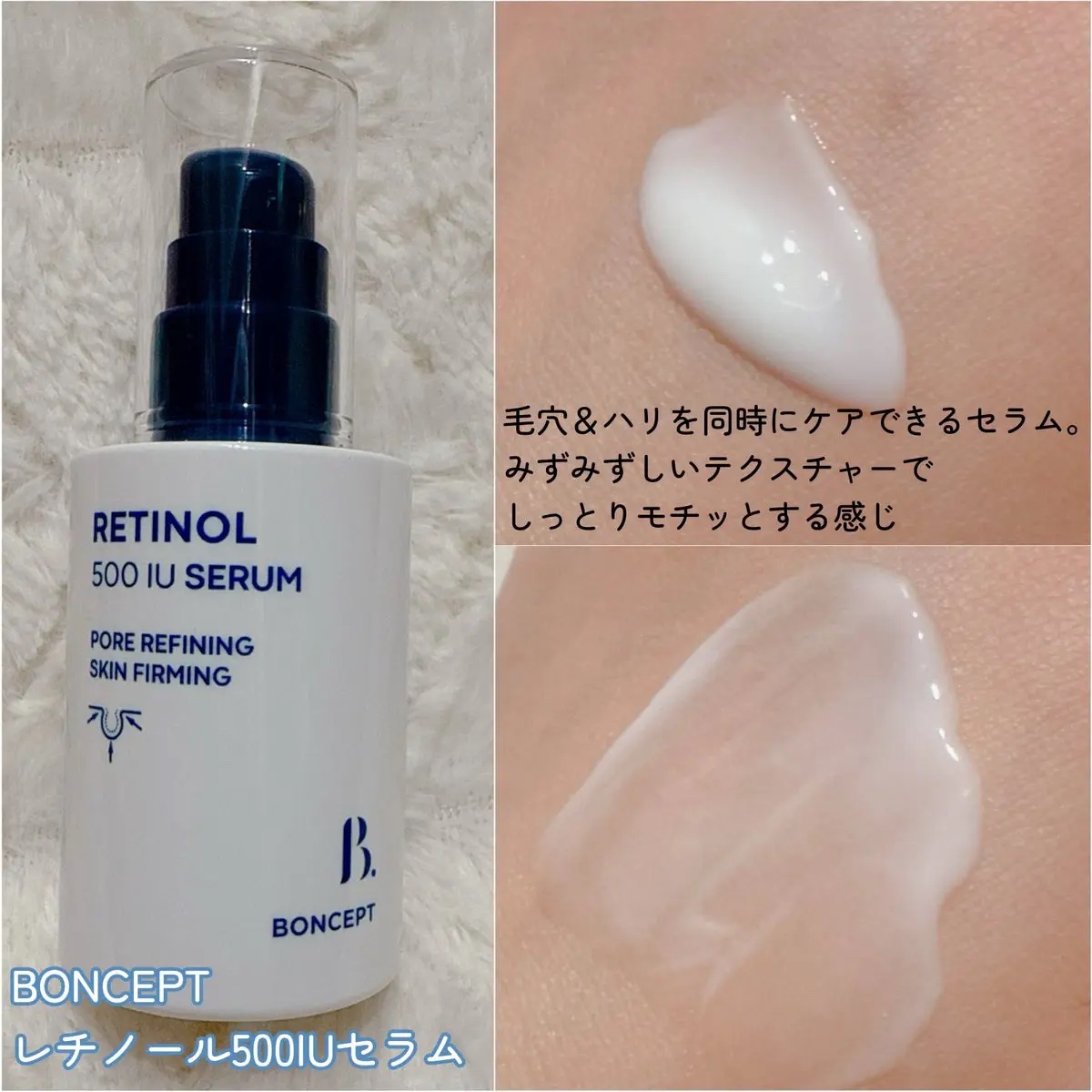 レチノール2500IUリンクルショットパーフェクター/BONCEPT/美容液を使ったクチコミ（3枚目）