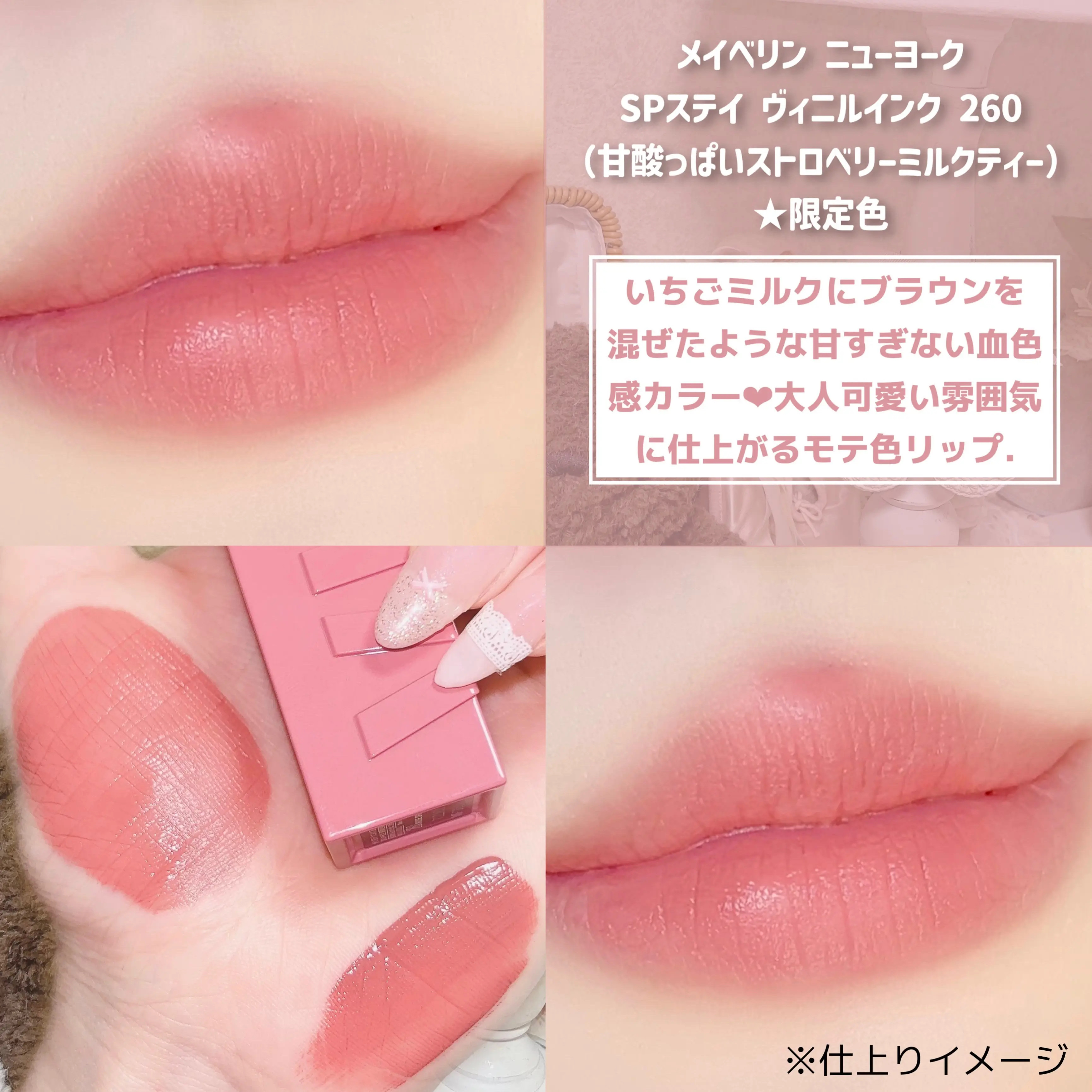 メイベリンリップ メイベリン ニューヨーク、16時間続く#落ちないリップ*¹で推し活応援