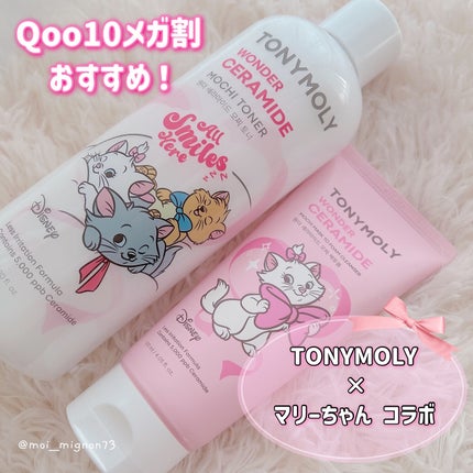 モチマスク トゥ フォーム クレンザー/TONYMOLY/洗顔フォームを使ったクチコミ(1枚目)