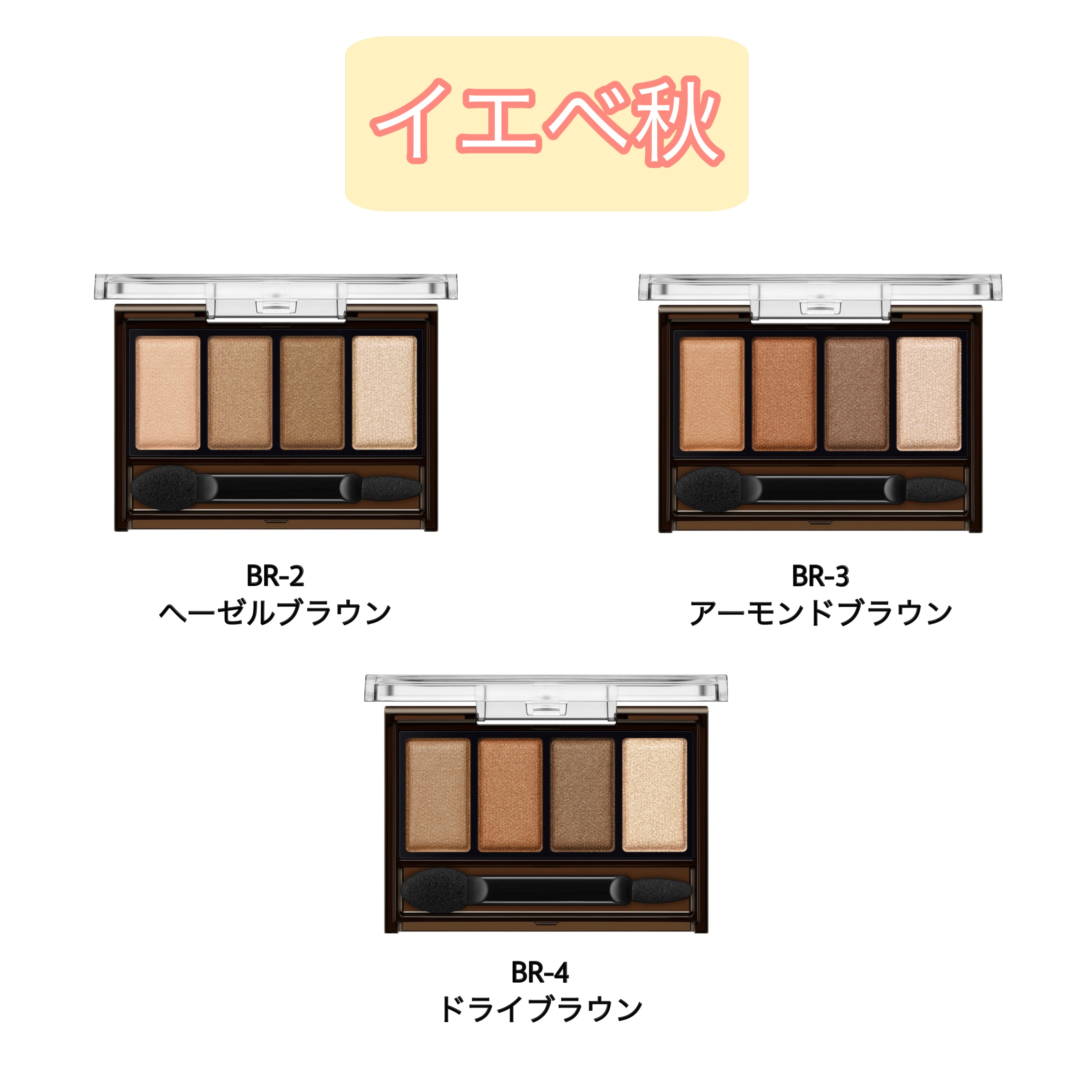 ケイト メロウブラウンアイズ/KATE/アイシャドウパレットを使ったクチコミ（3枚目）