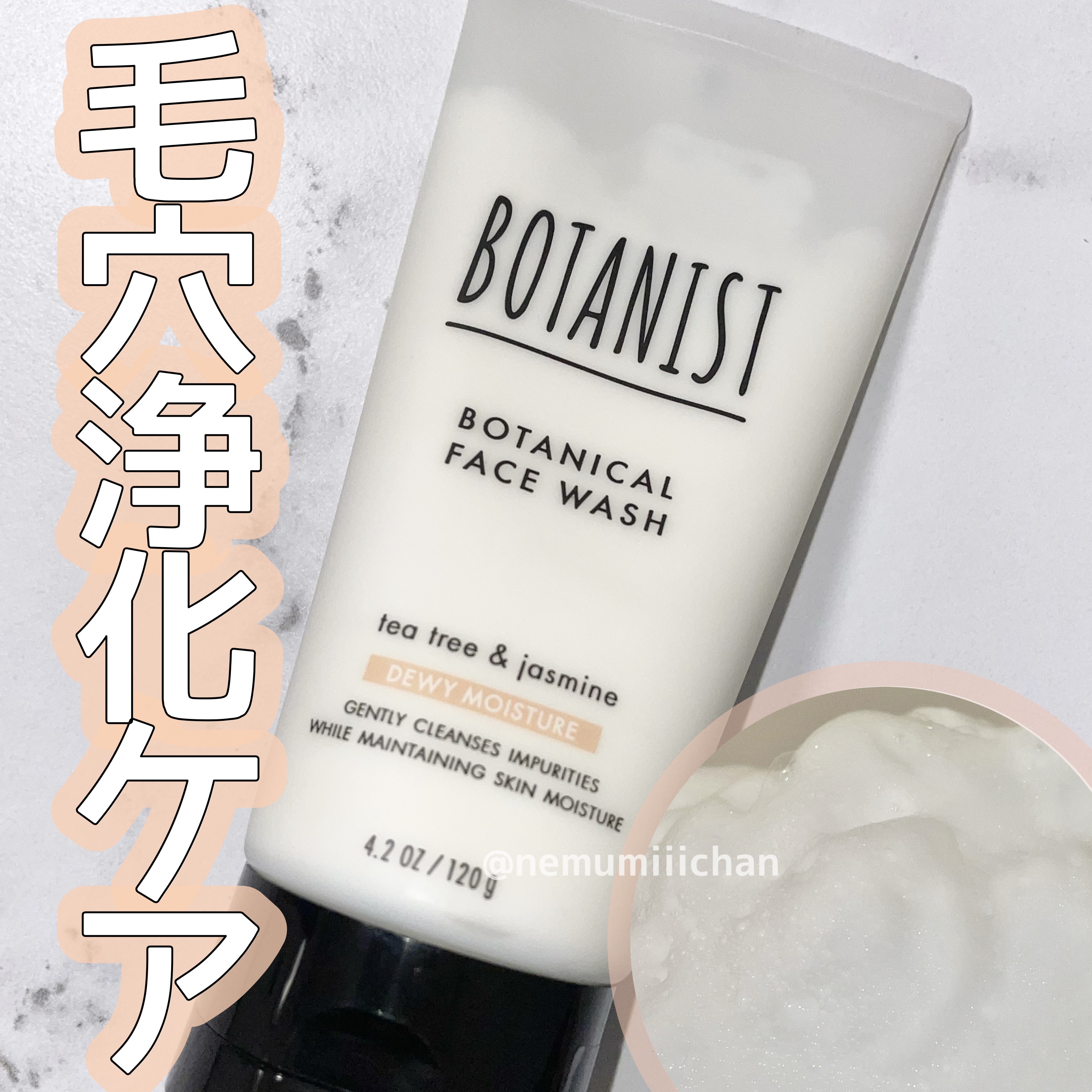 #ボタニカルフェイスウォッシュ #デューイーモイスチャー / #BOTANIST

ティーツリー配合で数年前からずっと気になっていたボタニストの洗顔料🌱
使っていた洗顔フォームがなくなったのでやっと試してみました！

ボタニストのシリーズ