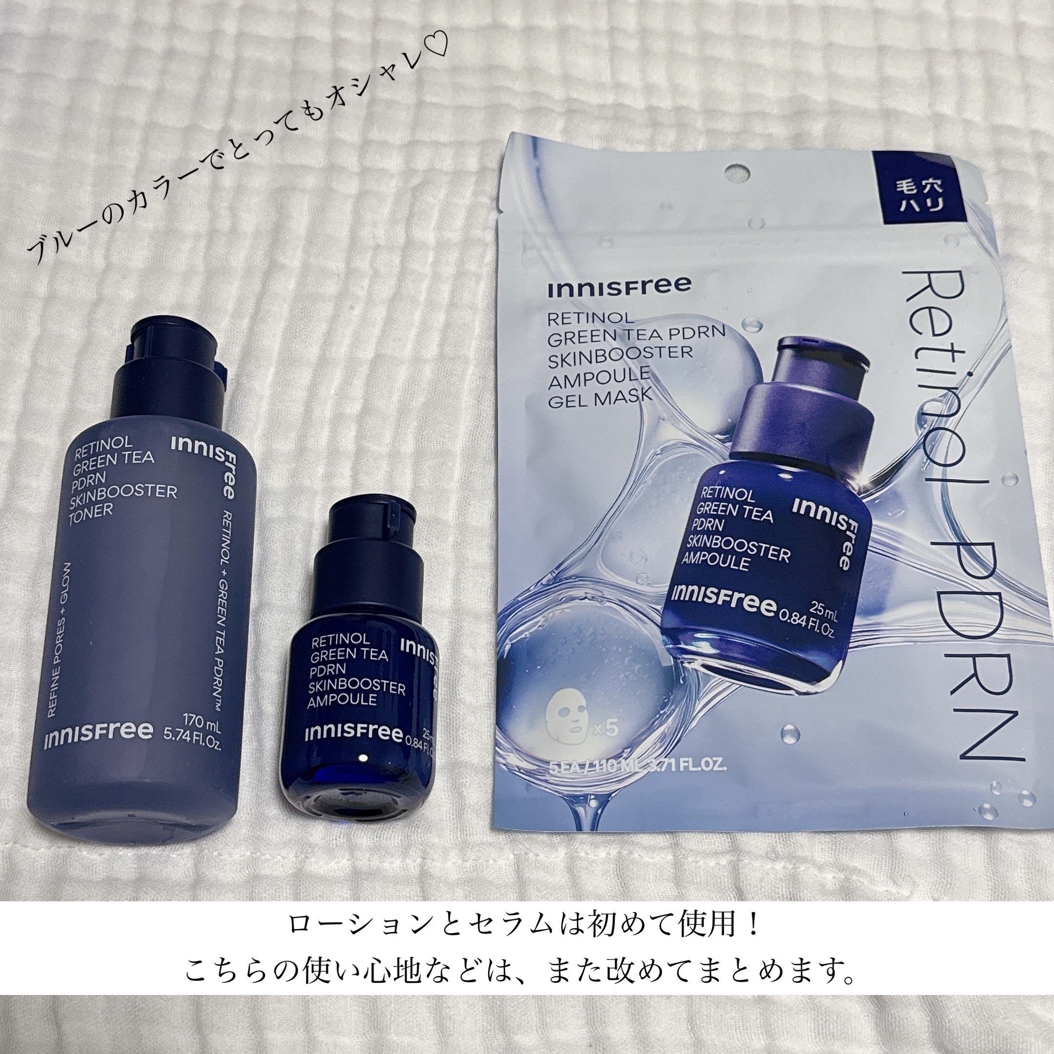 レチノール PDRN アドバンスド セラム/innisfree/美容液を使ったクチコミ（3枚目）