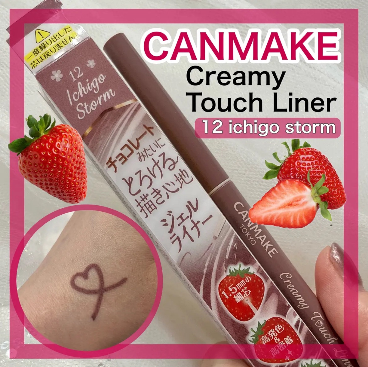 クリーミータッチライナー/キャンメイク/ジェルアイライナーを使ったクチコミ（1枚目）