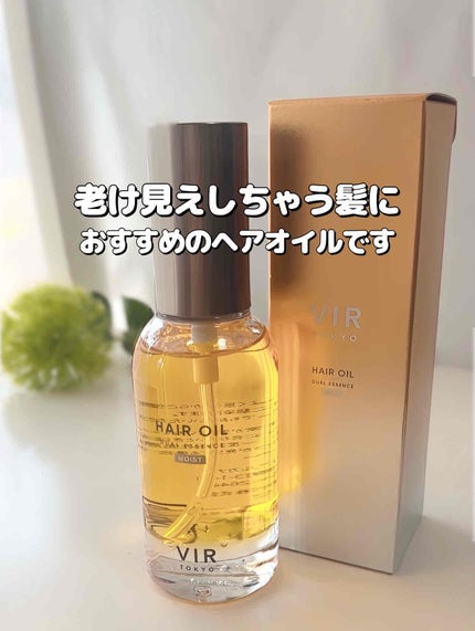 デュアルエッセンス ヘアオイル モイスチャー/VIR TOKYO/ヘアオイルを使ったクチコミ(7枚目)