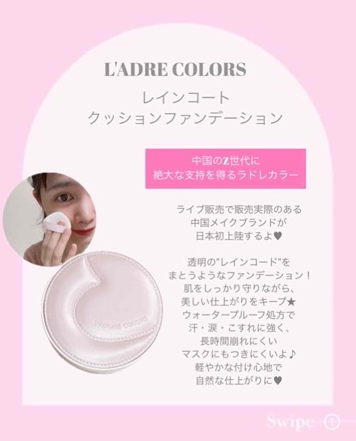 L'ADORE COLORS レインコート クッション ファンデーション/L'adore Colors/クッションファンデーションを使ったクチコミ（3枚目）