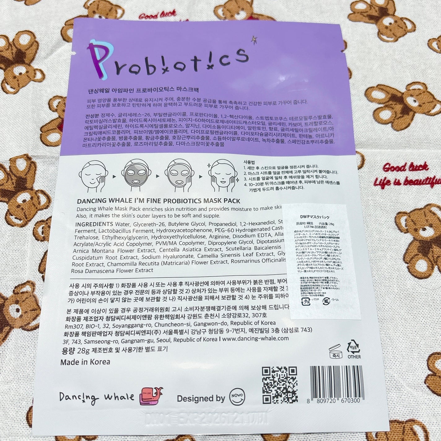 プロバイオティクスマスクパック/DANCING WHALE/シートマスク・パックを使ったクチコミ(2枚目)