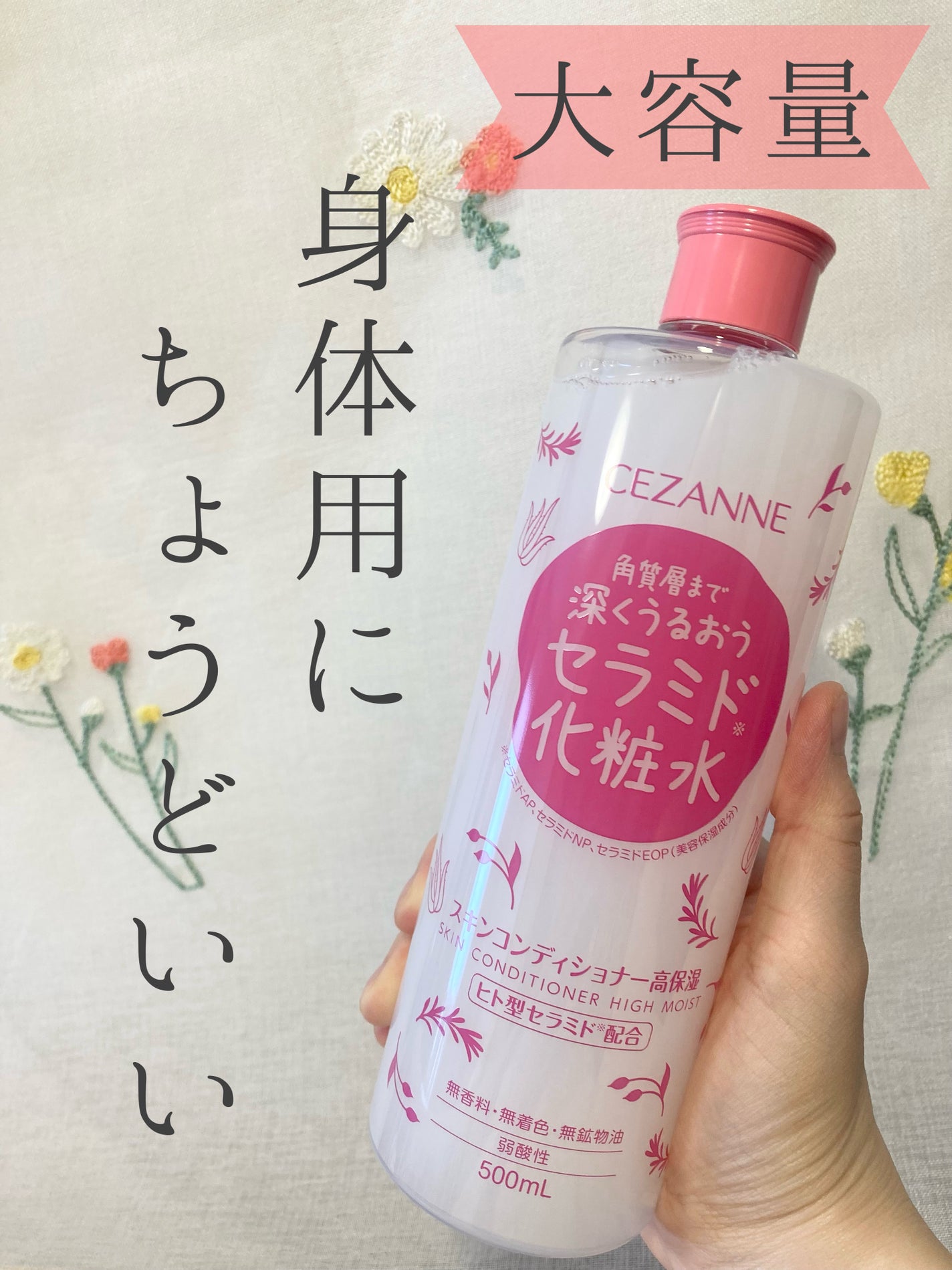 スキンコンディショナー高保湿/CEZANNE/化粧水を使ったクチコミ(1枚目)