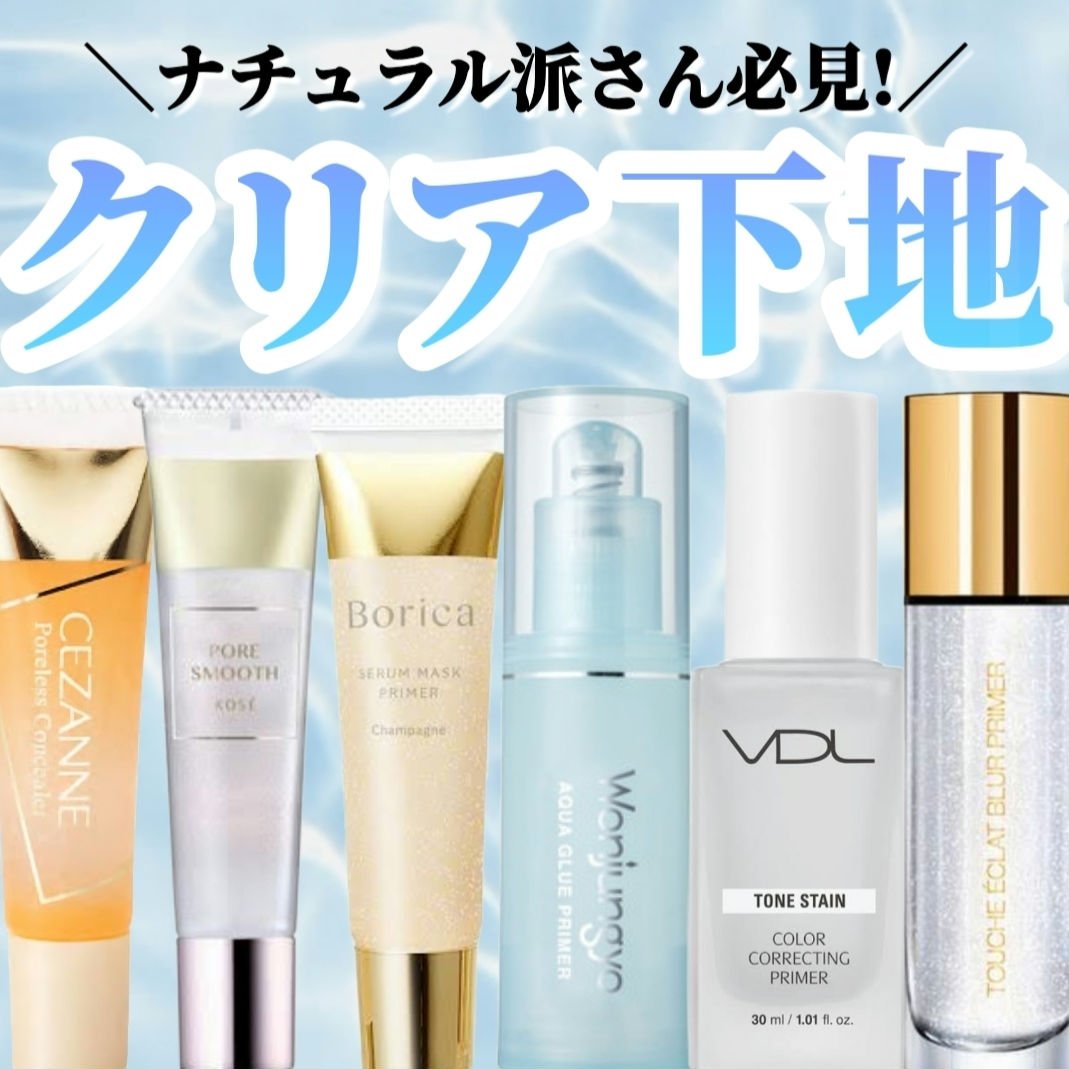 トーンステインカラーコレクティングプライマー/VDL/化粧下地を使ったクチコミ（1枚目）