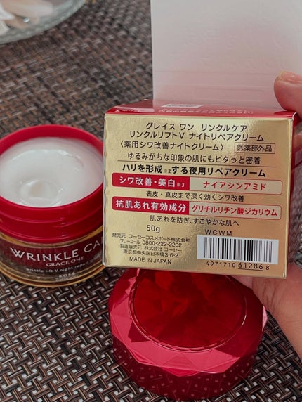 グレイス ワン リンクルケア リンクルリフトV ナイトリペアクリーム/グレイスワン/フェイスクリームを使ったクチコミ(3枚目)