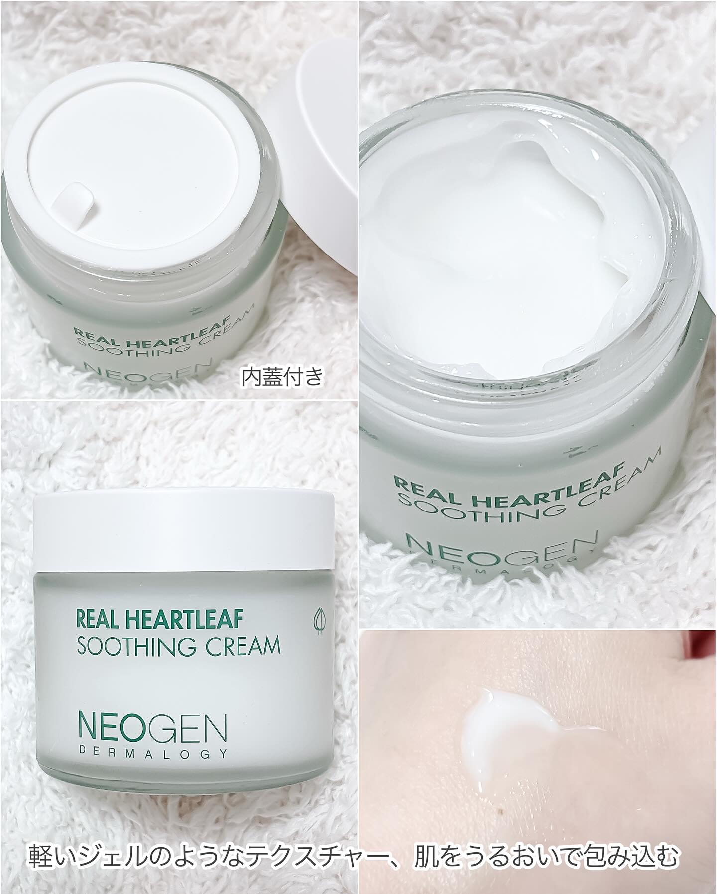 リアルドクダミスージングクリーム/NEOGEN/フェイスクリームを使ったクチコミ（3枚目）