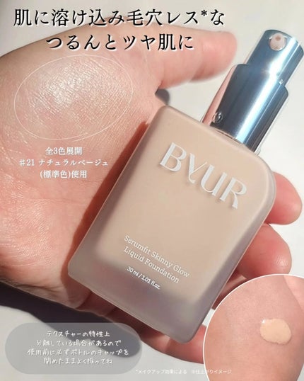 ByUR セラムフィット スキニー グローリキッドファンデーションのクチコミ「バズってたクッションファンデのByURから、
ついに待望のリキッドファンデが新登場👏
【セラ.....」(3枚目)