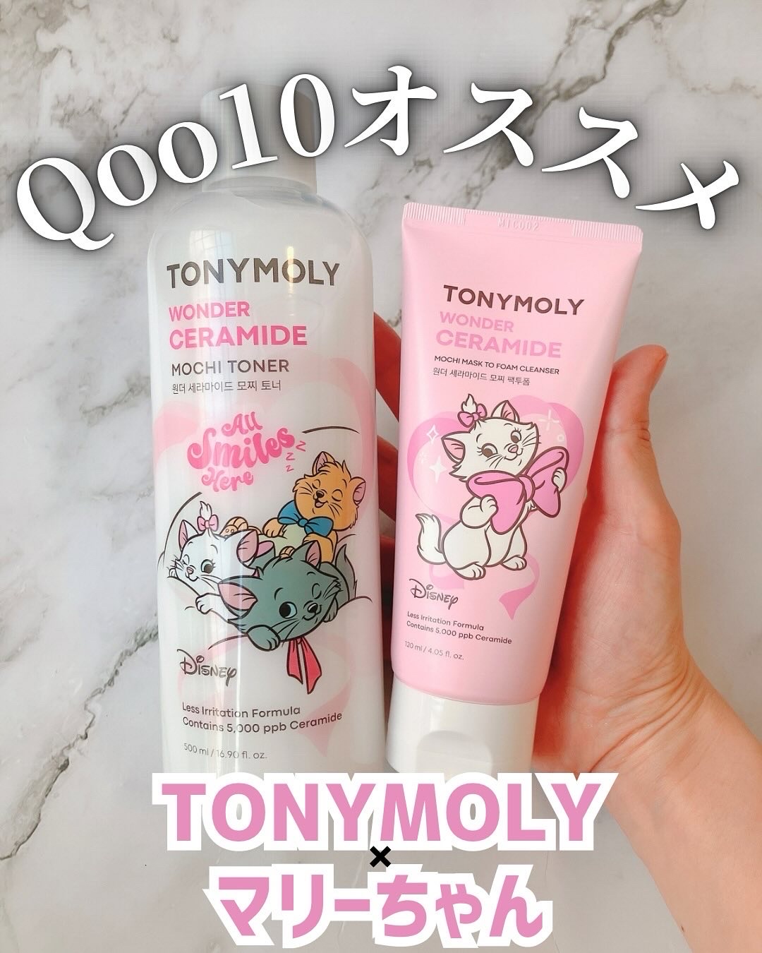 Wonder Ceramide Mochi Toner（トニーモリーワンダーCモチトナー）/TONYMOLY/化粧水を使ったクチコミ（1枚目）