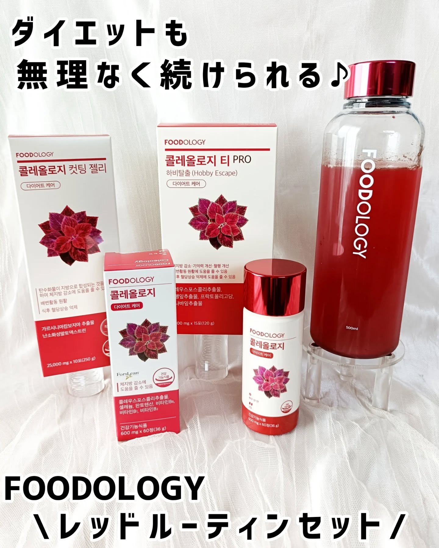 コレオロジーティー/FOODOLOGY/ドリンクを使ったクチコミ（1枚目）