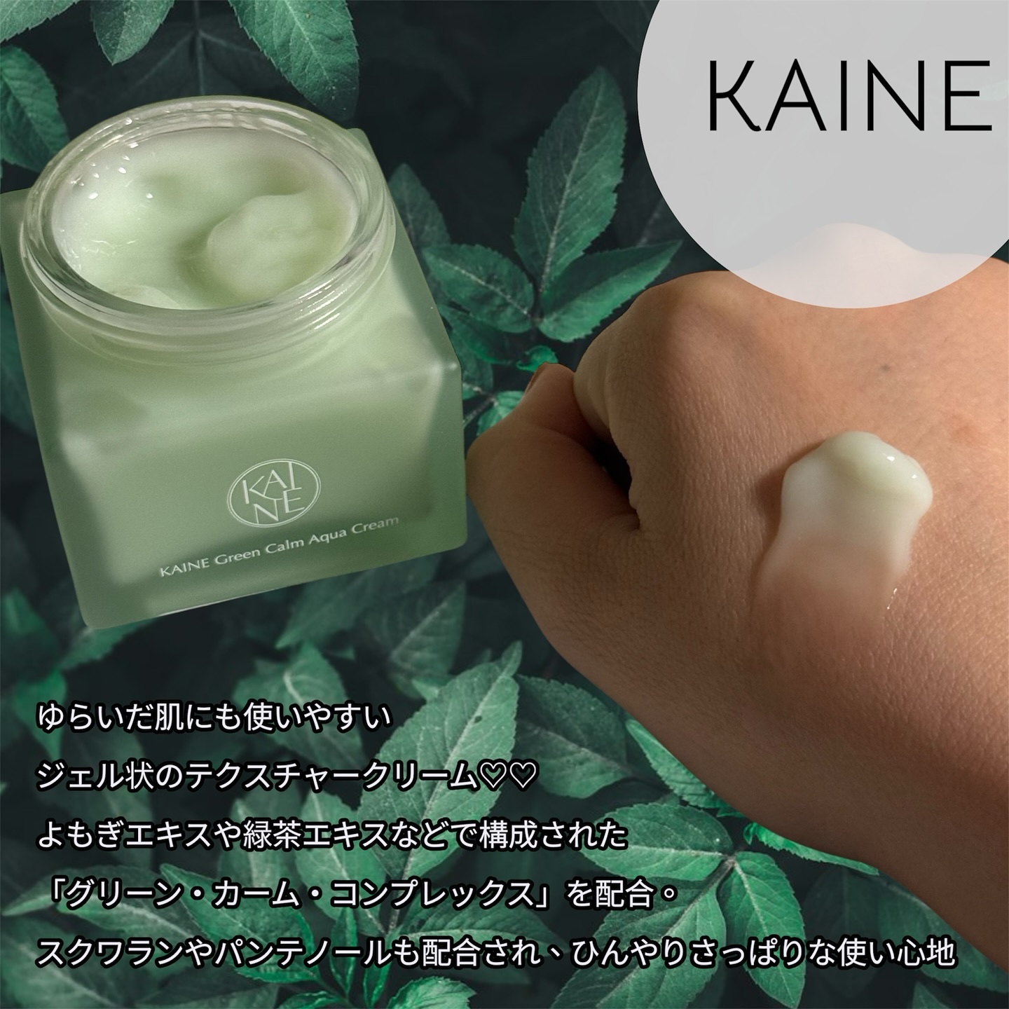 ヴィーガンコラーゲンクリーム/KAINE/フェイスクリームを使ったクチコミ（2枚目）