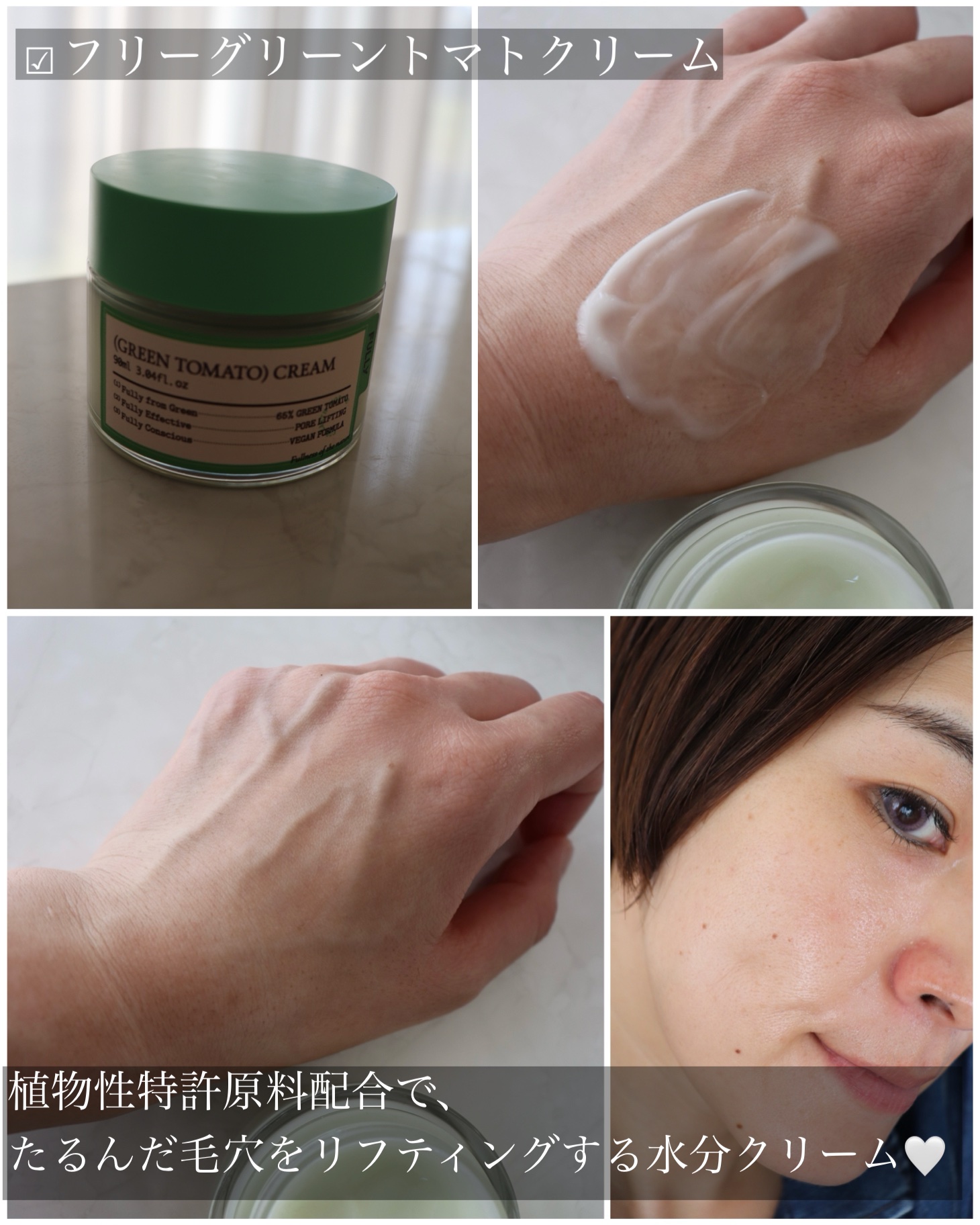 グリーントマトクレイマスククレンザー/FULLY/洗い流すパック・マスクを使ったクチコミ（3枚目）