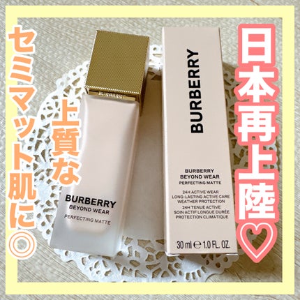 ããŒããªãŒ ããšã³ã ãŠã§ã¢ ããŒãã§ã¯ãã£ã³ã° ããã/Burberry Beauty/ãªããããã¡ã³ããŒã·ã§ã³ã䜿ã£ãã¯ãã³ãïŒ1æç®ïŒ