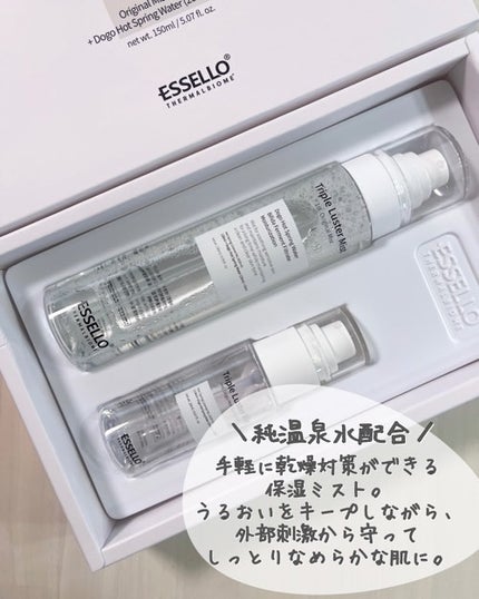 トリプルラスターミスト/エッセロ/その他スキンケアを使ったクチコミ(2枚目)