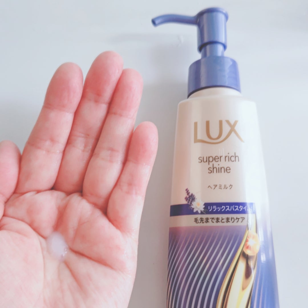 ラックス　スーパーリッチシャイン リラックスナイトケア　まとまりヘアミルク/LUX/ヘアミルクを使ったクチコミ（2枚目）