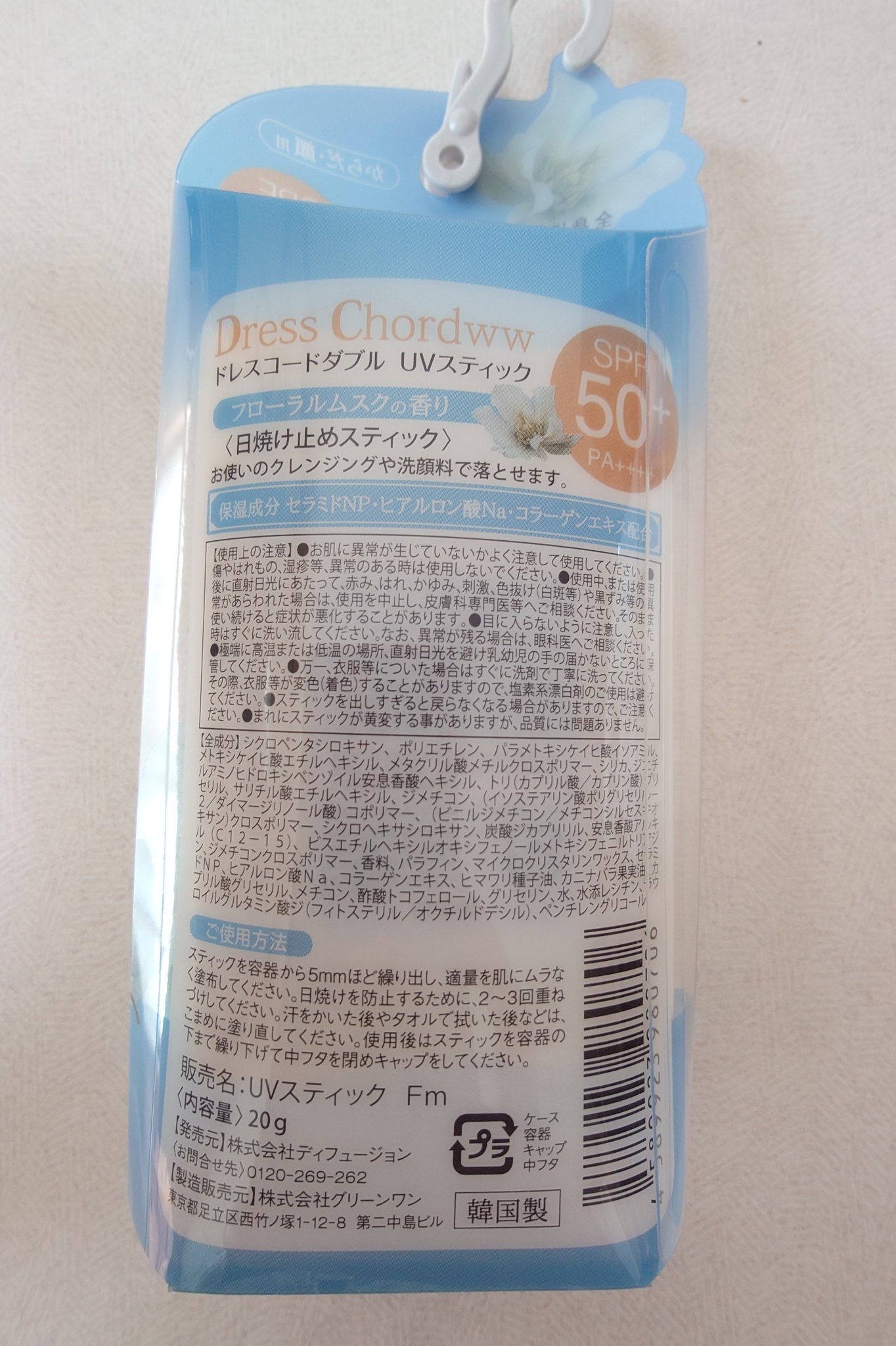 日焼け止めスティック/Dress Chordww/日焼け止めスティックを使ったクチコミ（2枚目）