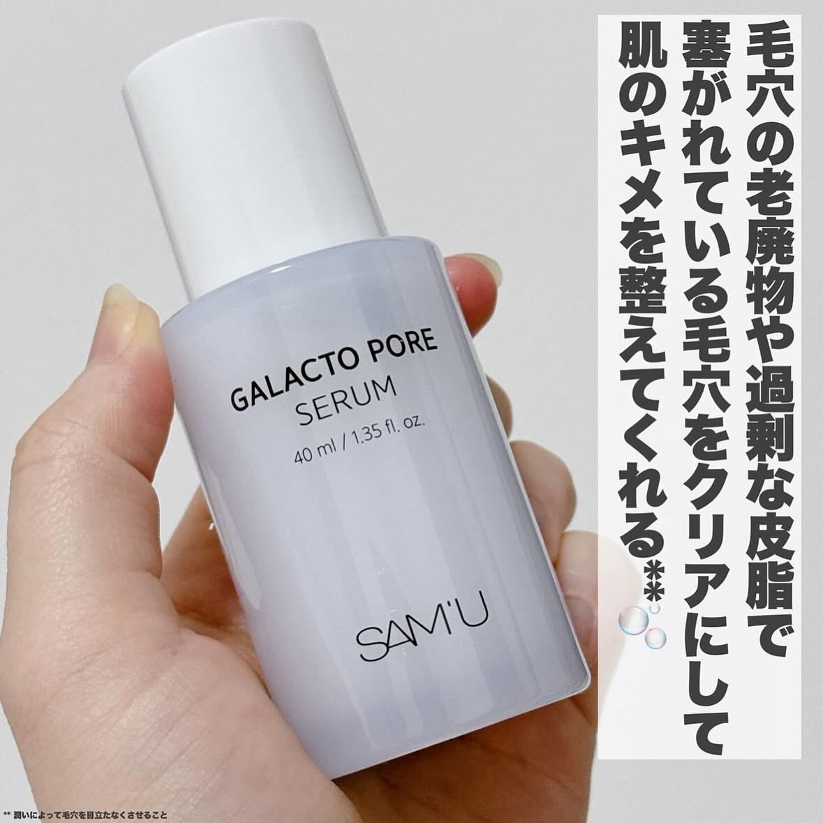 サミュ ガラクトポア セラム/SAM'U/美容液を使ったクチコミ(5枚目)