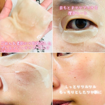 ごめんね素肌 いつのまにマスク/クリアターン/シートマスク・パックを使ったクチコミ(2枚目)