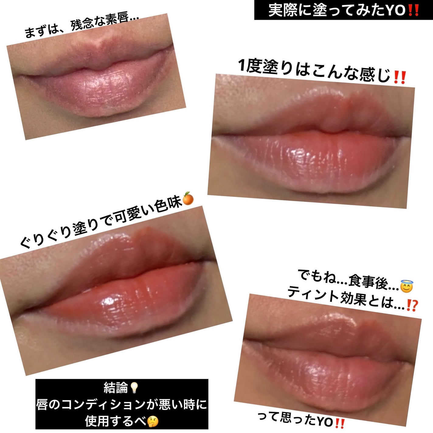 メンソレータム フラッシュティントリップ/メンソレータム/リップティントを使ったクチコミ(4枚目)