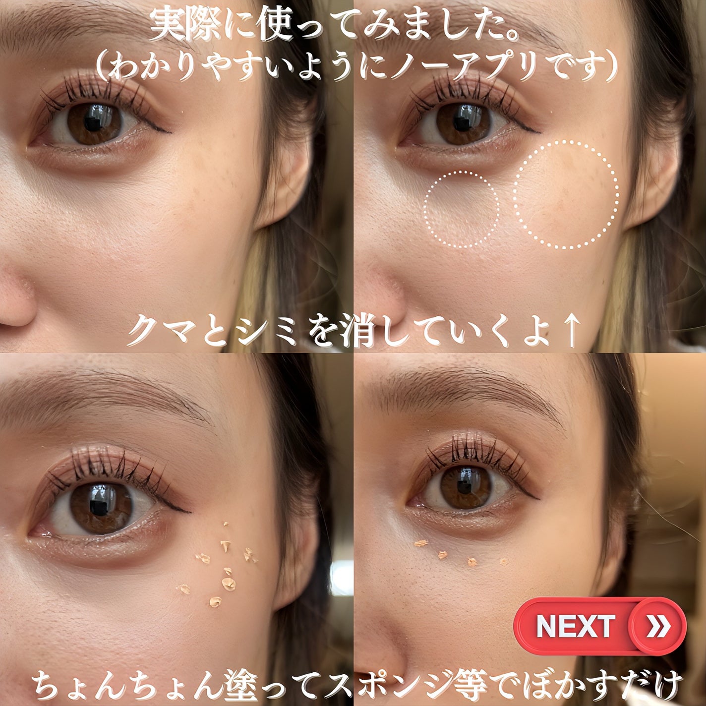 アリィー クロノビューティ ラスティングコンシーラーUV B/O/アリィー/リキッドコンシーラーを使ったクチコミ(4枚目)