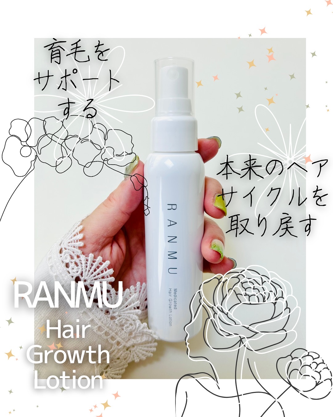 ❄️
#とげまる子ビューティー
#更年期美人プロジェクト 

頭皮ケア美容液RANMU

髪のお悩みって、30代後半くらいから一気に増えてこない？

少なくとも私はそうだった💦

髪がパサつくようになった。
うねるようになった。
頭皮湿疹