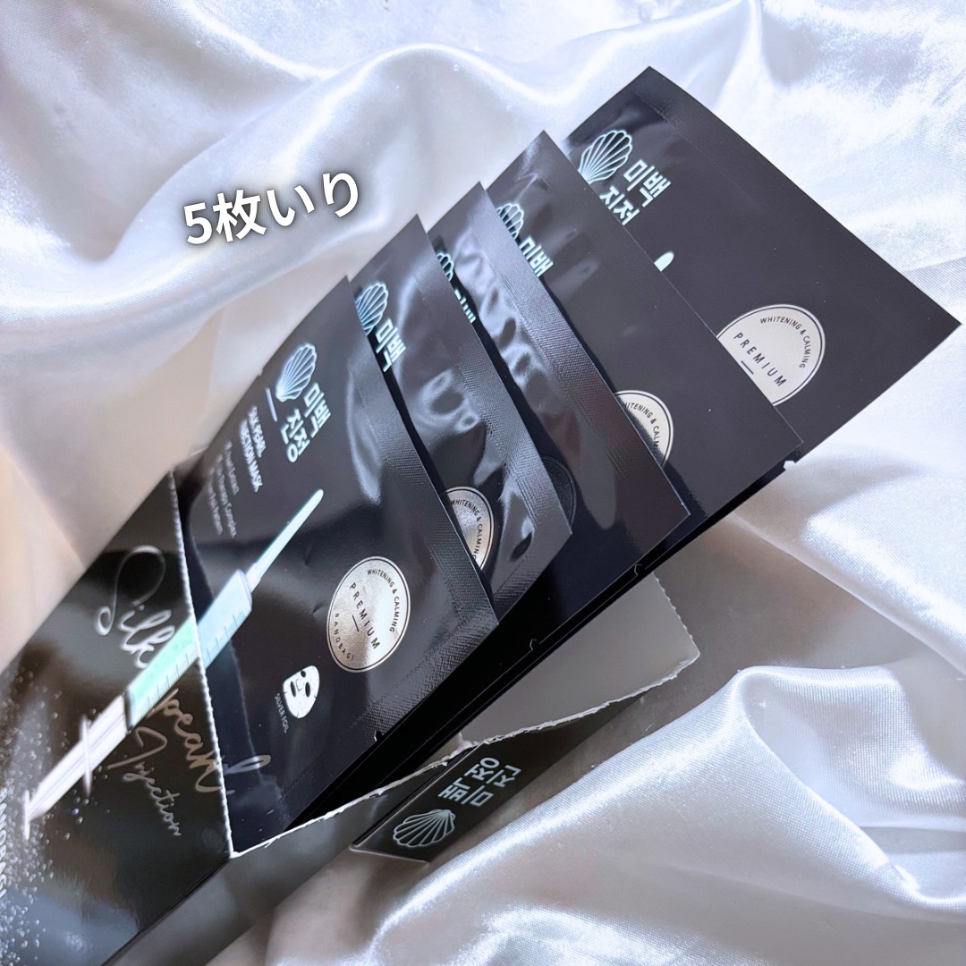 シルクパール インジェクション マスク/BANOBAGI/シートマスク・パックを使ったクチコミ（2枚目）