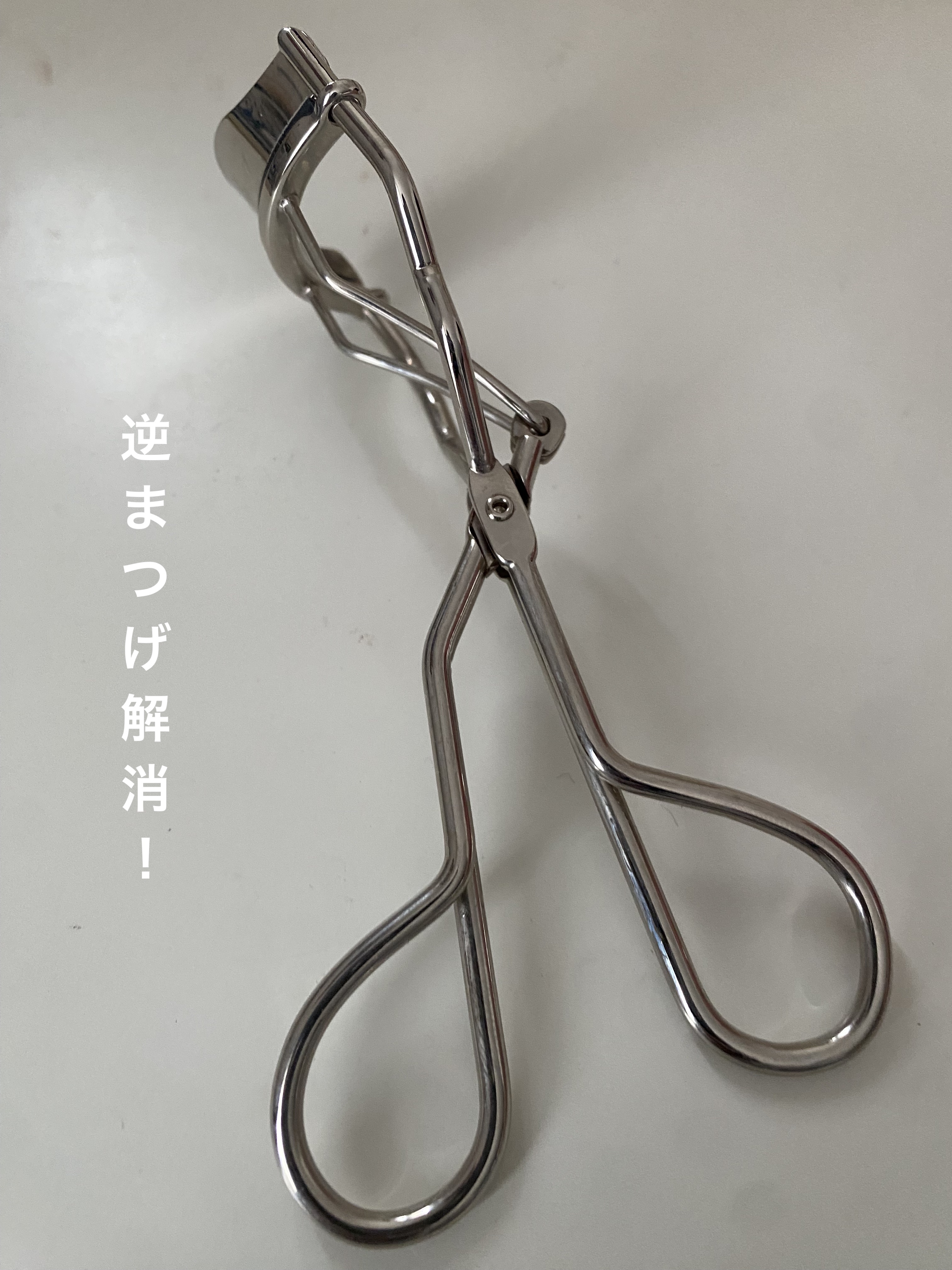 ひとえ・奥ぶたえ用カーラー/アイプチ®/ビューラーを使ったクチコミ（1枚目）