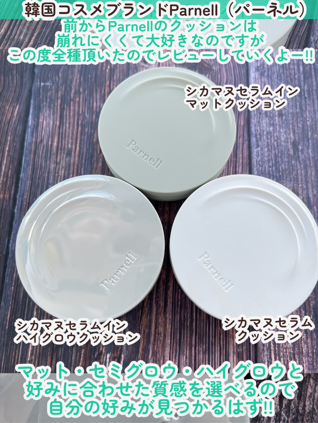 セラム イン ハイグロウ クッション ファンデ No.21/parnell/クッションファンデーションを使ったクチコミ（2枚目）