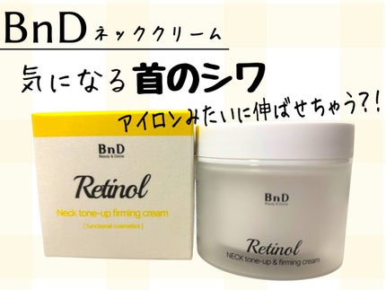 BnD ネックアイロン トーンアップ クリーム/BnD/ネック・デコルテケアを使ったクチコミ(1枚目)