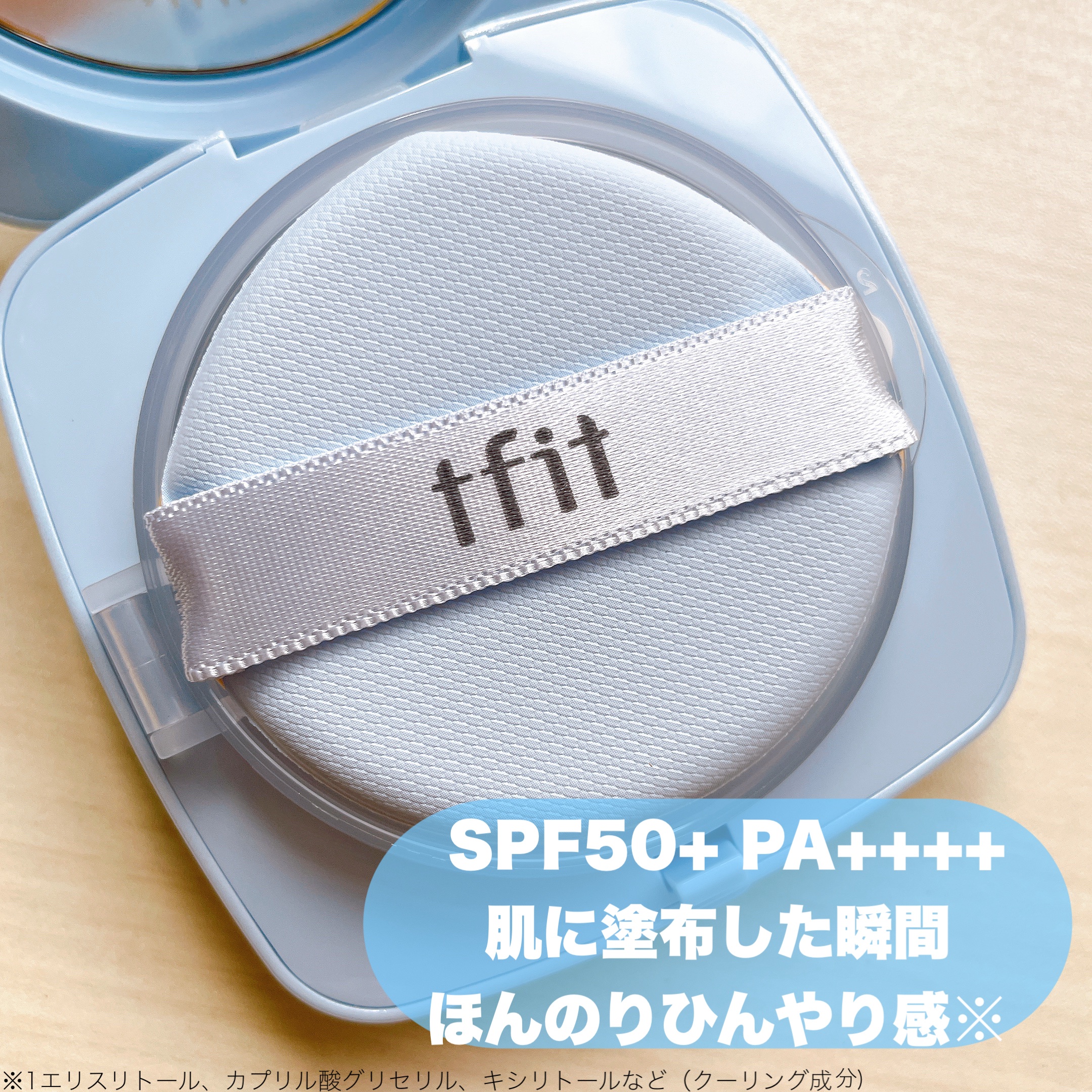 アイシーフィットカバークッションEX/TFIT/クッションファンデーションを使ったクチコミ（2枚目）