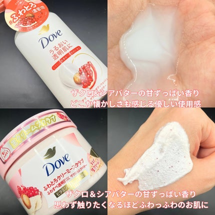 ふわとろボディウォッシュ ザクロ&シアバター/ダヴ/ボディソープを使ったクチコミ(2枚目)