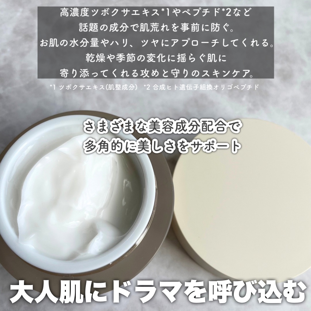 ペプチドハイドレーティングクリーム EX/favs/フェイスクリームを使ったクチコミ（2枚目）