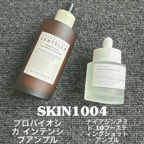 ナイアシンアミド 10 ブースティングショット アンプル/SKIN1004/美容液を使ったクチコミ（1枚目）