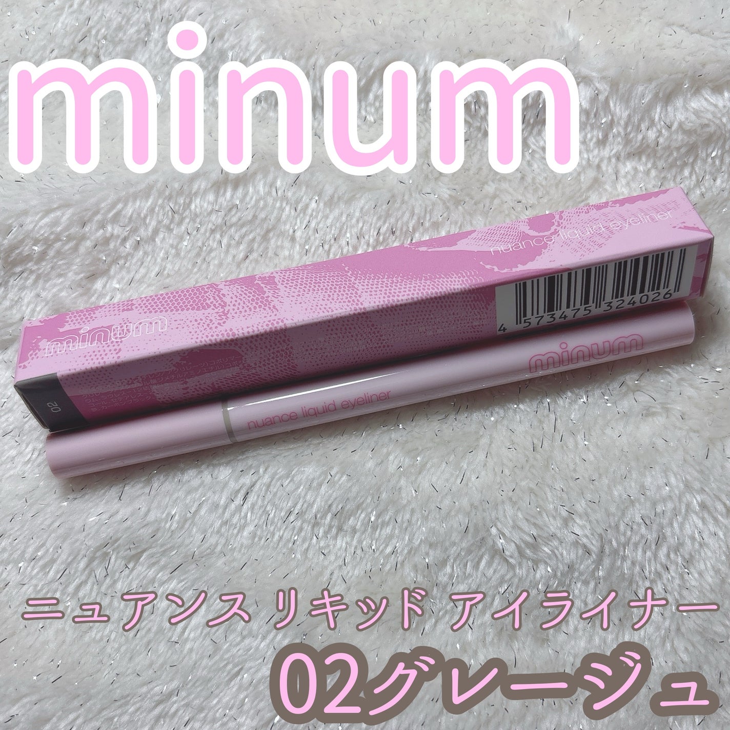 ニュアンスリキッドアイライナー/minum/リキッドアイライナーを使ったクチコミ(1枚目)