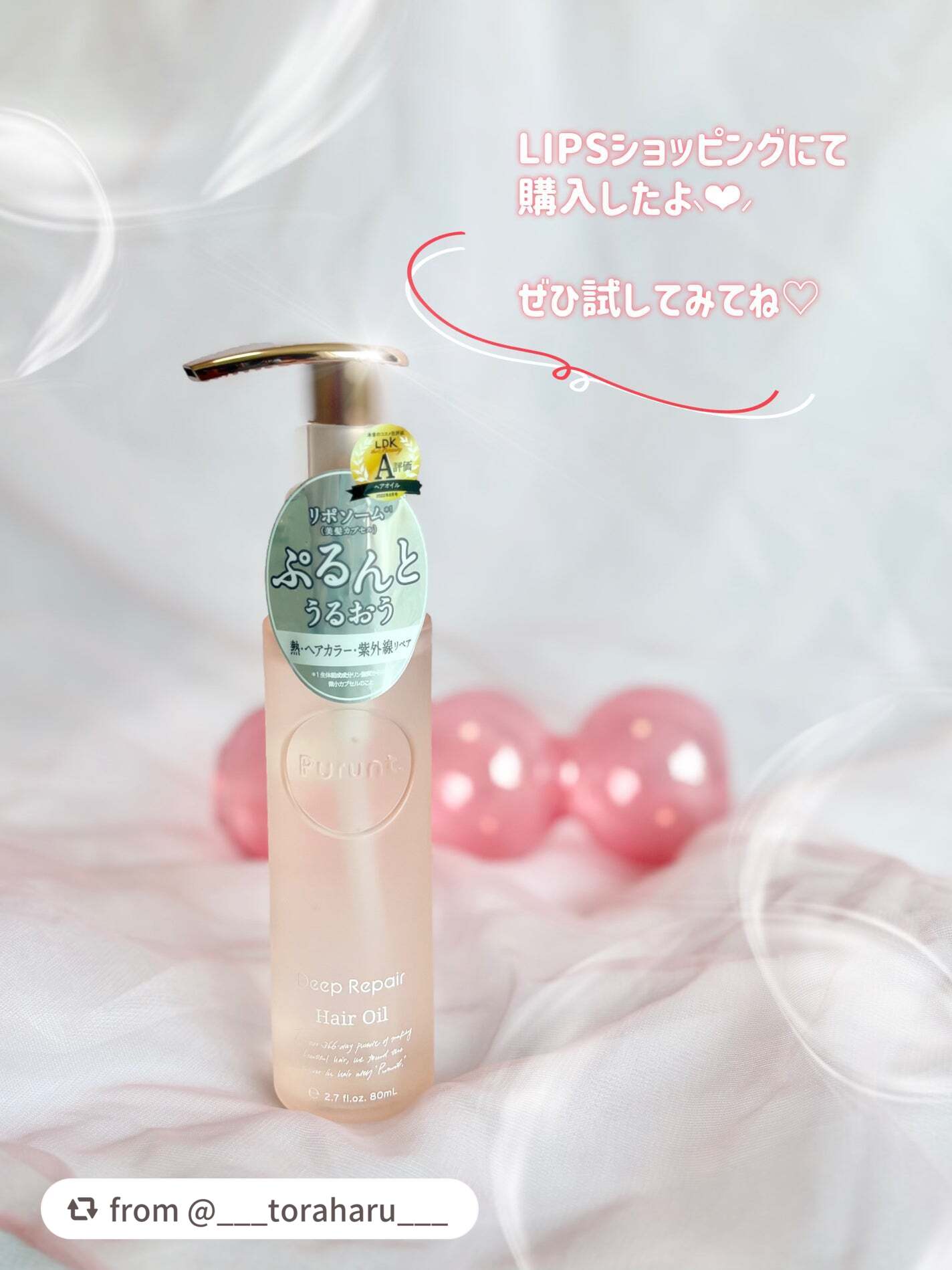 プルント ディープリペア美容液ヘアオイル/Purunt./ヘアオイルを使ったクチコミ(5枚目)