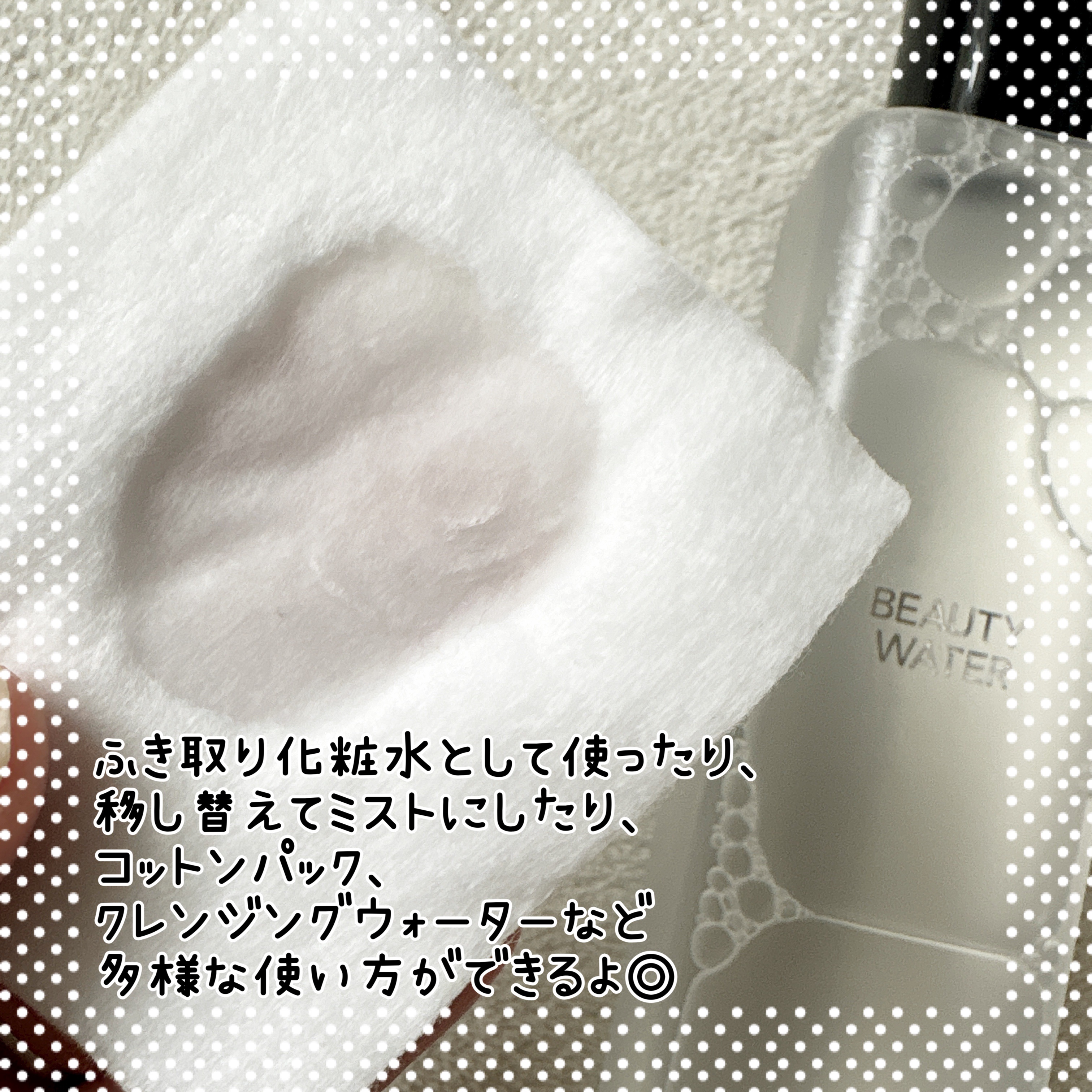 Beauty Water/SON&PARK/化粧水を使ったクチコミ（3枚目）