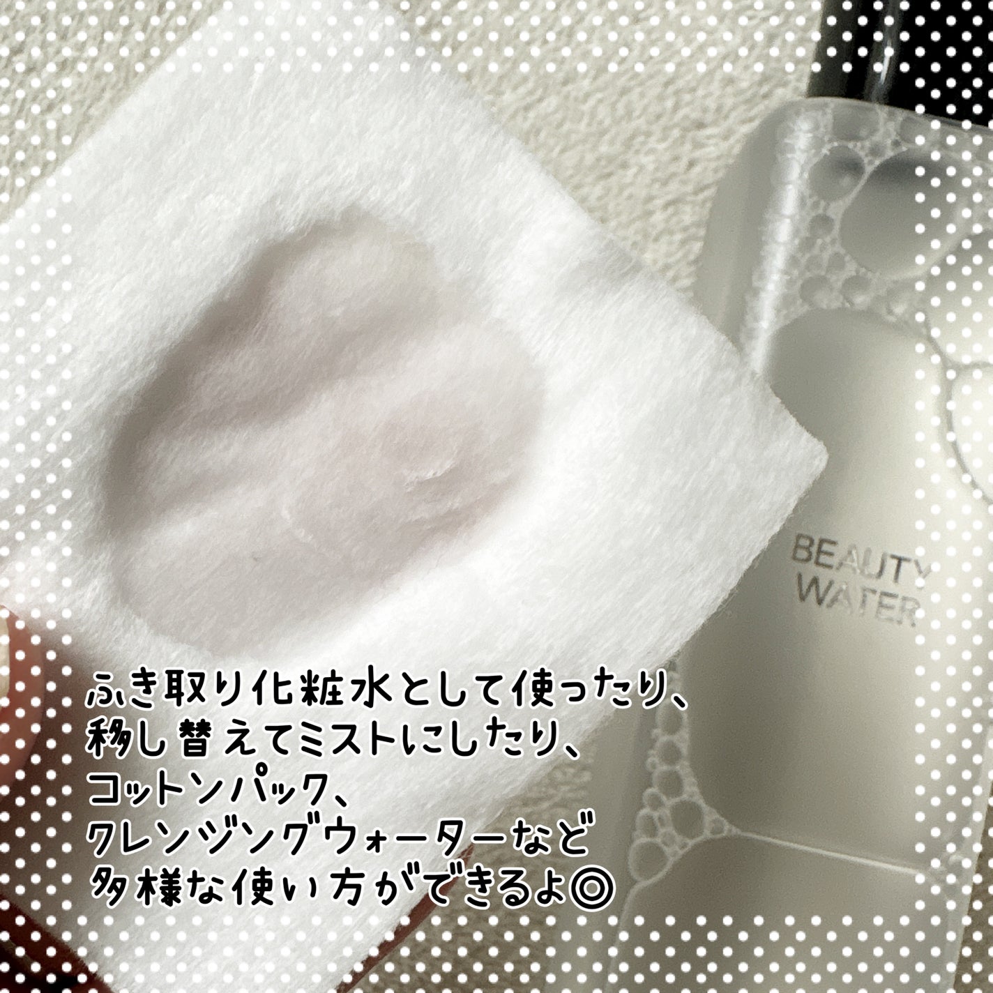 Beauty Water/SON&PARK/化粧水を使ったクチコミ(3枚目)