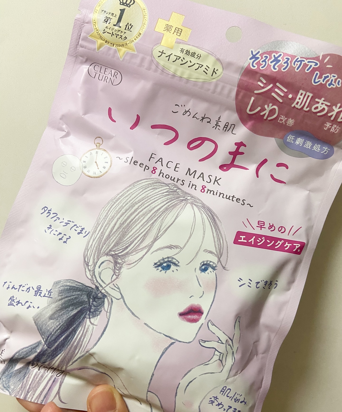 ごめんね素肌　いつのまにマスク/クリアターン/シートマスク・パックを使ったクチコミ（2枚目）