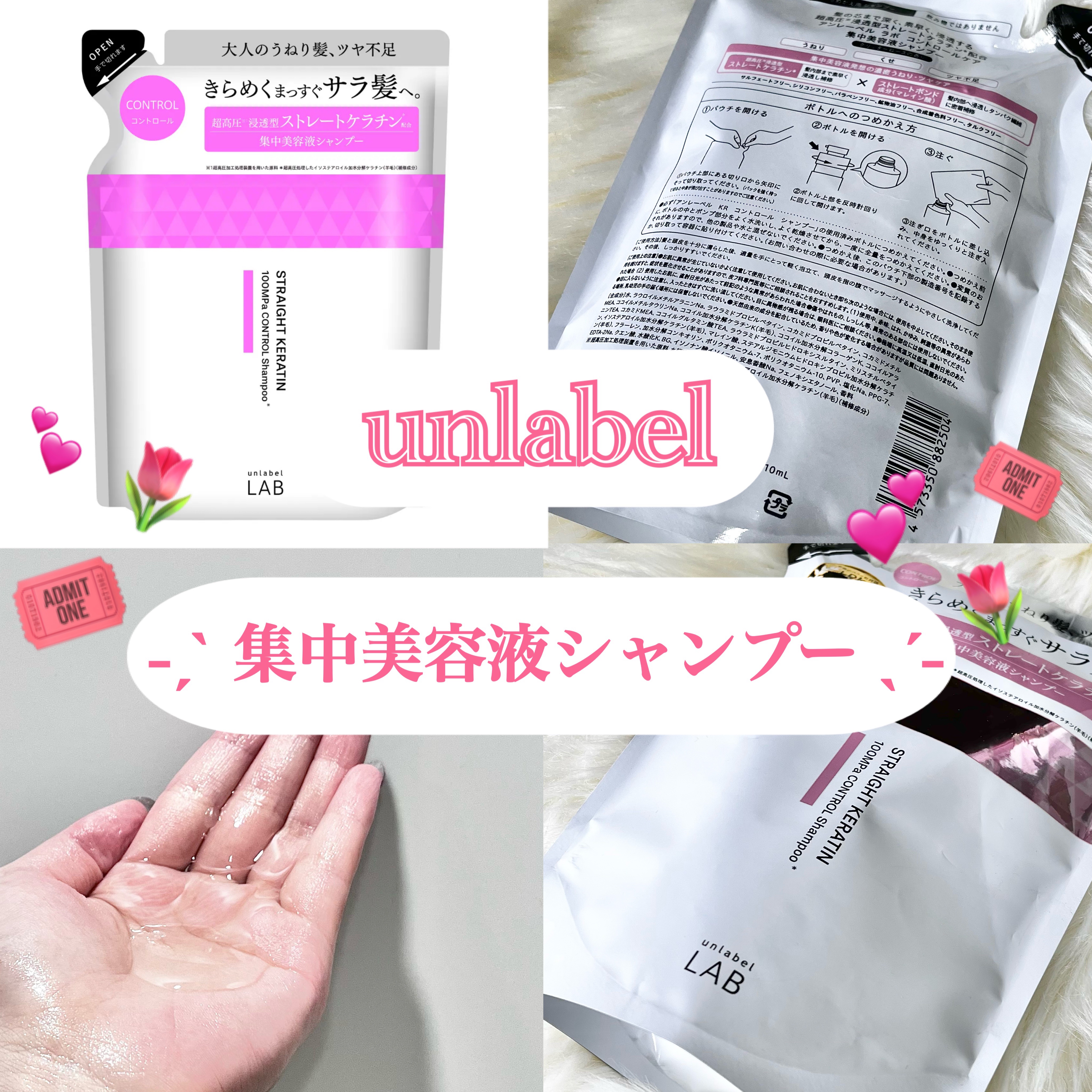 𓊈 unlabel アンレーベル シャンプー𓊉ᝰ✍︎꙳⋆ 

日々、うねりケアができるシャンプーを
探していて最近よく見かけるので購入してみました 🛒 𖤐⡱

✔︎ サロン級の集中ケア
✔︎  「補修＋うねり抑制＋熱ケア」の3ステッ