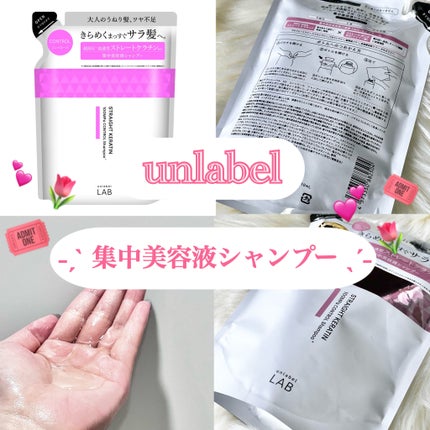 アンレーベル ラボ KRコントロール シャンプー/トリートメント/unlabel/市販シャンプーを使ったクチコミ(1枚目)