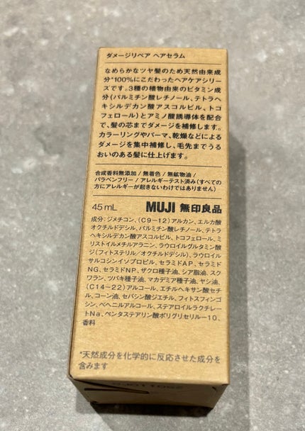 無印良品 ダメージリペア ヘアセラムのクチコミ「無印良品 / ダメージリペア ヘアセラム
ドライヤー前に3〜4プッシュつけるとサラサラになり.....」(2枚目)